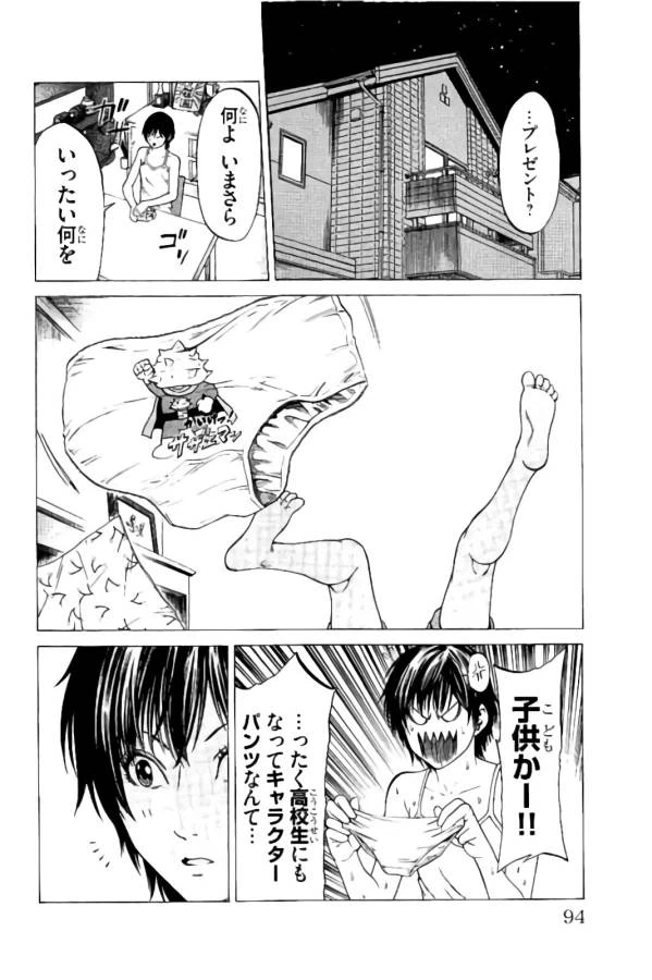 ページ 37 — 第9話