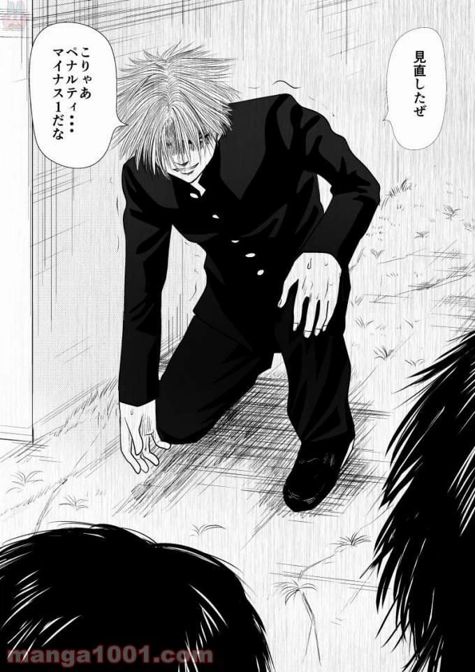 ページ 12 — 第58話