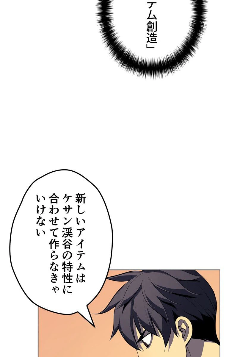 ページ 7 — 第35話