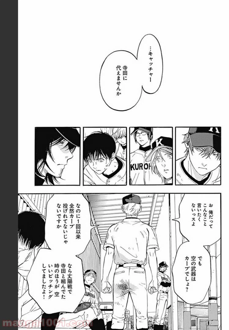 ページ 21 — 第11.1話