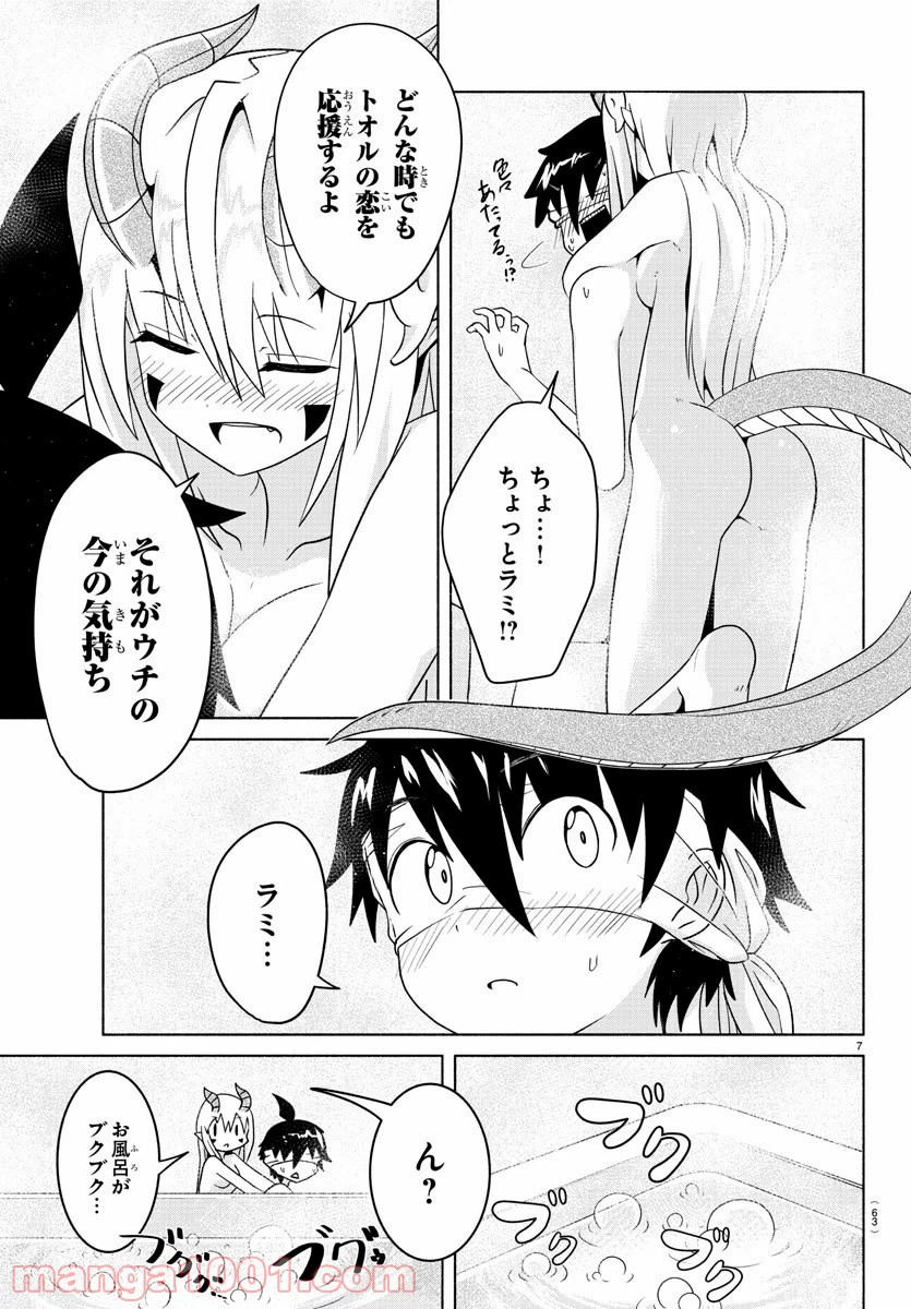 ページ 9 — 第18話