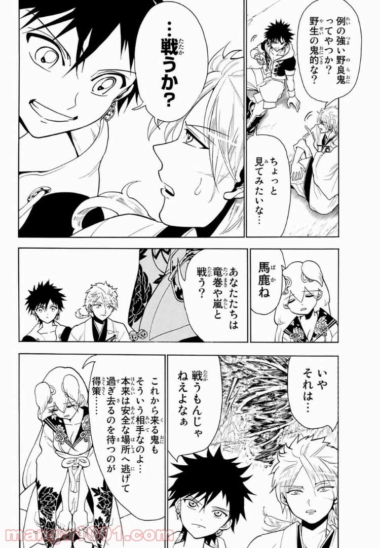 ページ 4 — 第12話