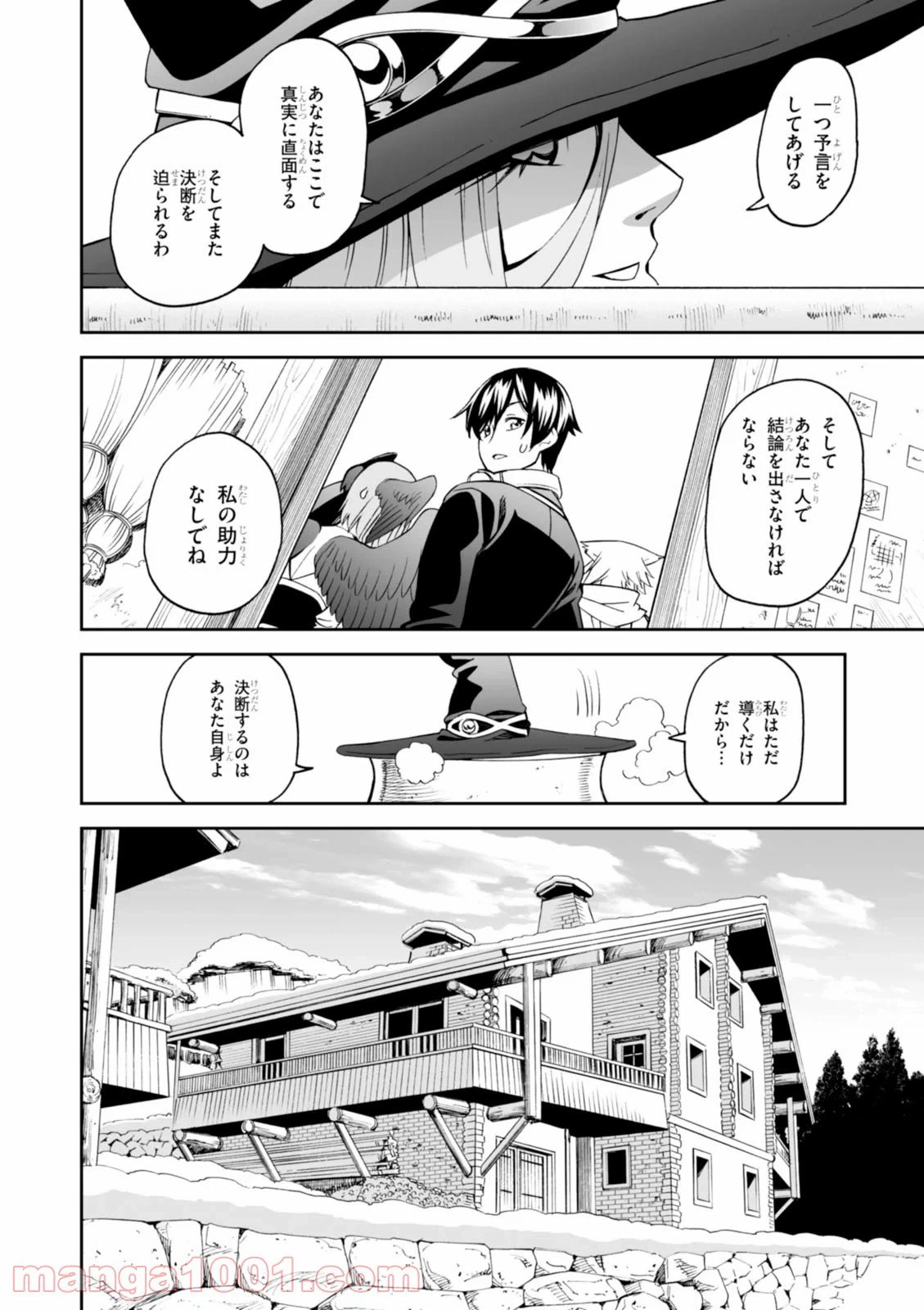ページ 6 — 第19話