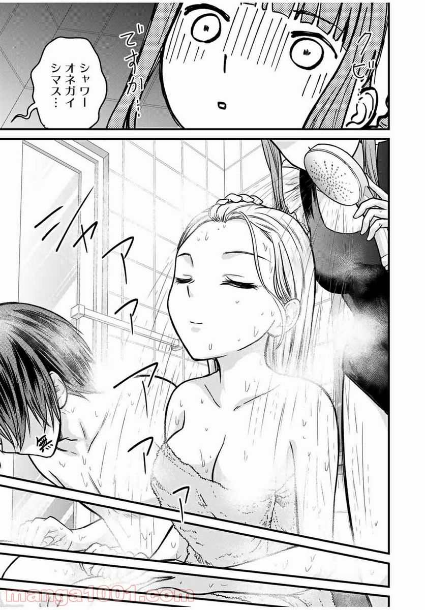 ページ 13 — 第88話