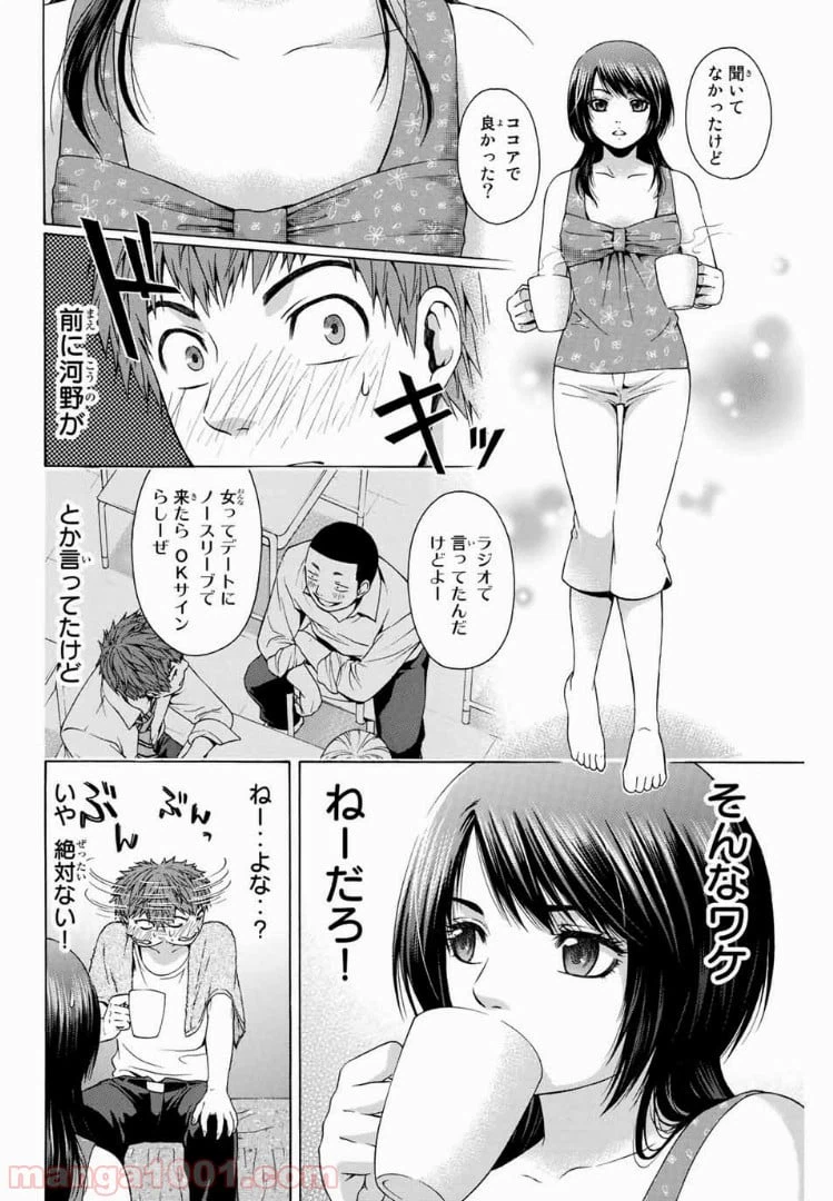 ページ 16 — 第15話