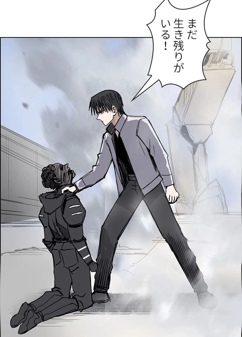 ページ 26 — 第257話