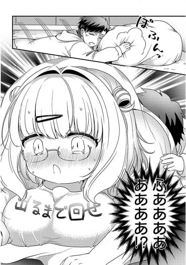 ページ 8 — 第21話