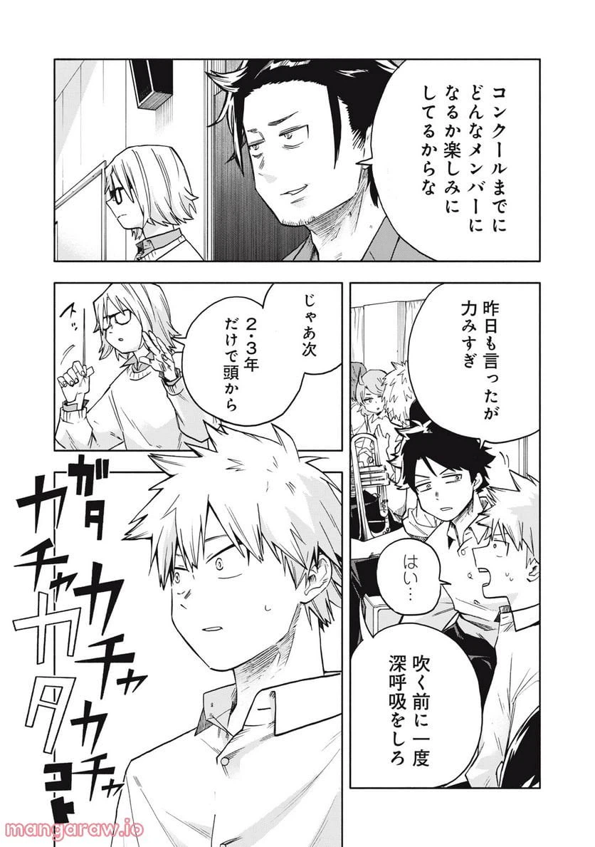 ページ 15 — 第3.2話