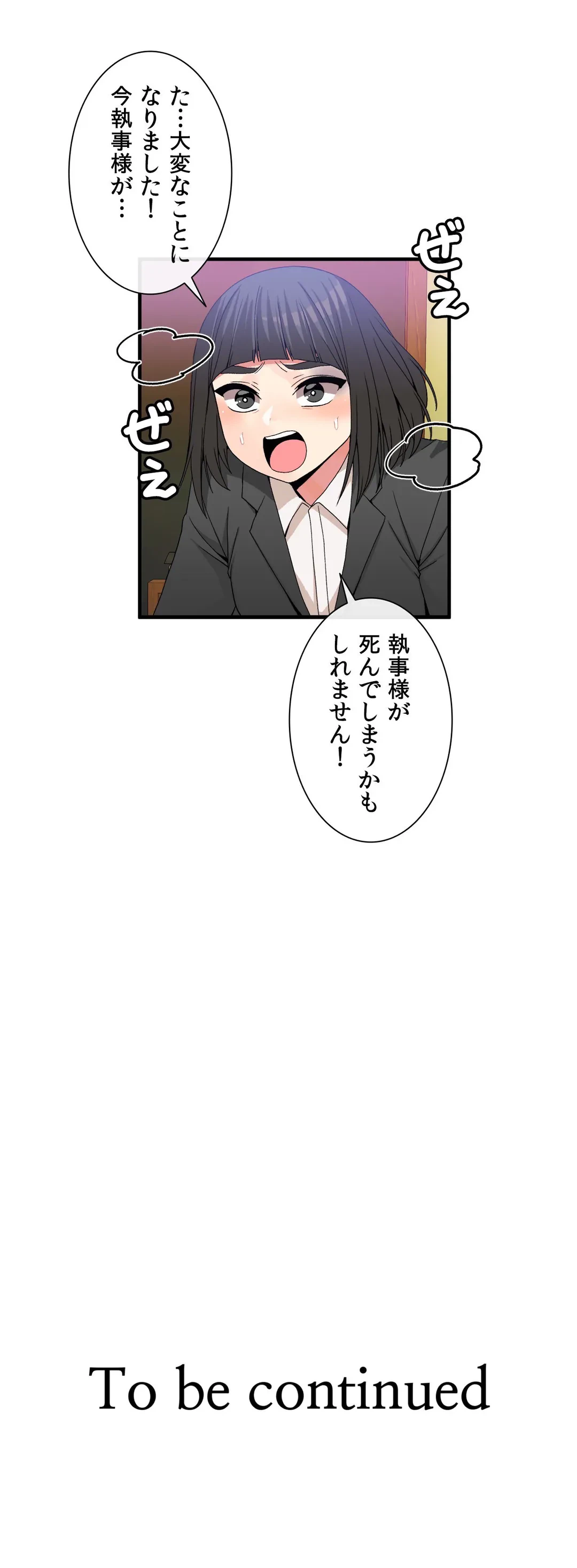 ページ 23 — 第52話