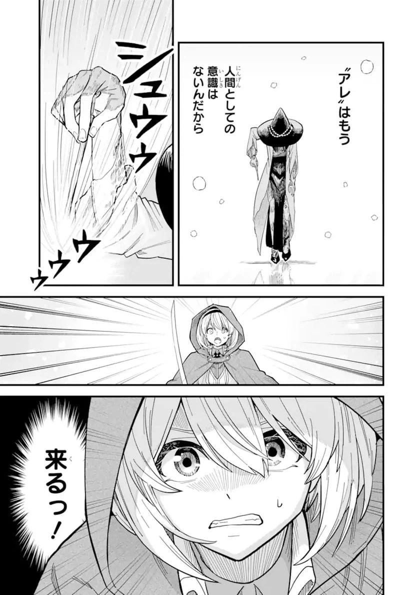 ページ 15 — 第16話