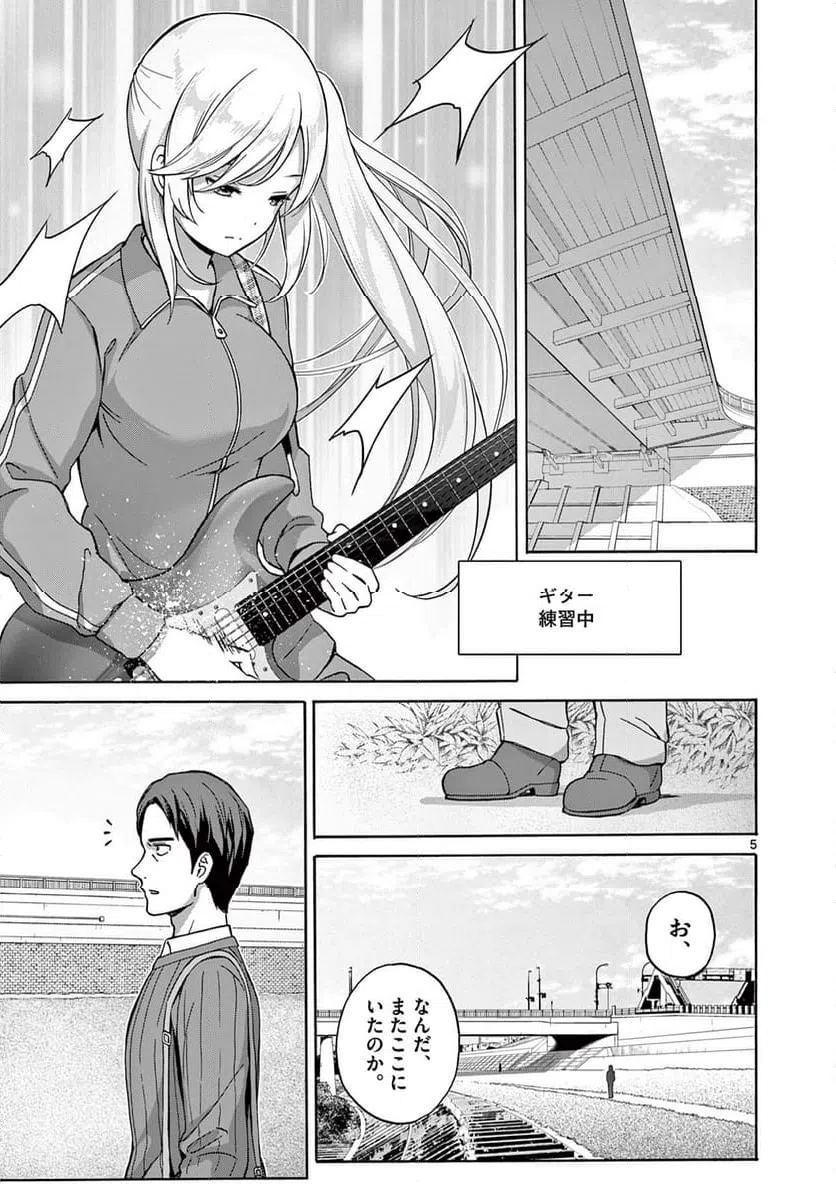 ページ 5 — 第36話