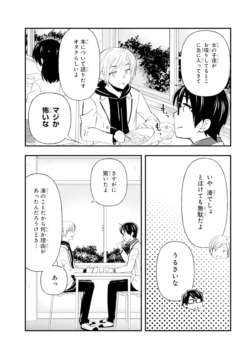 ページ 23 — 第11話