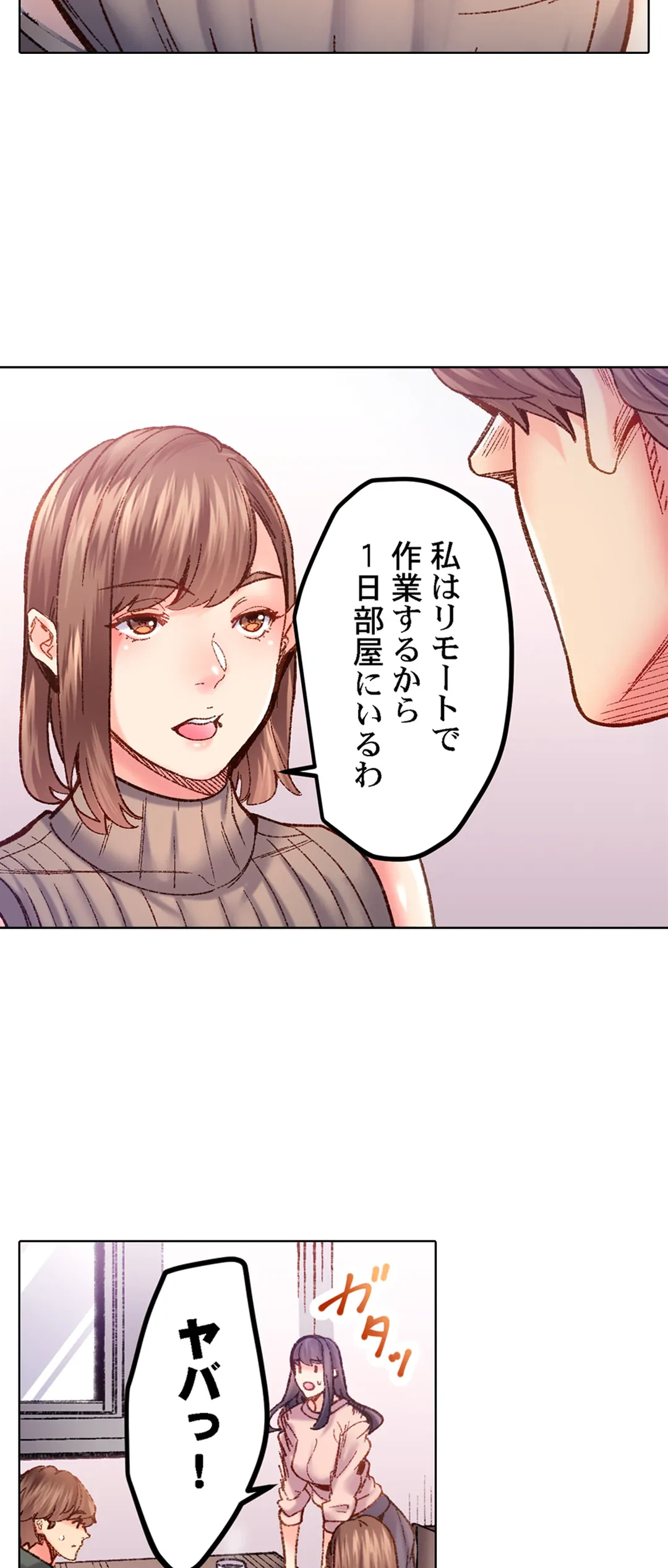 ページ 4 — 第71話