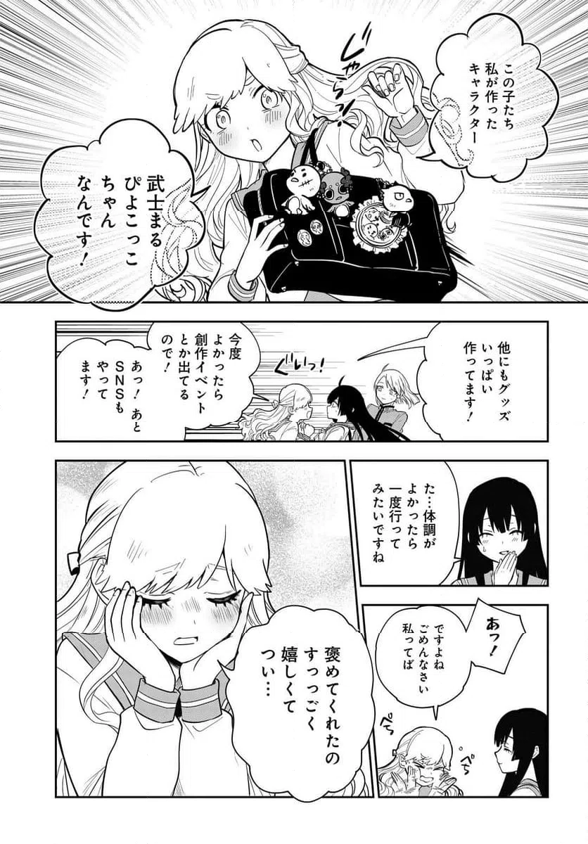 ページ 11 — 第4.1話