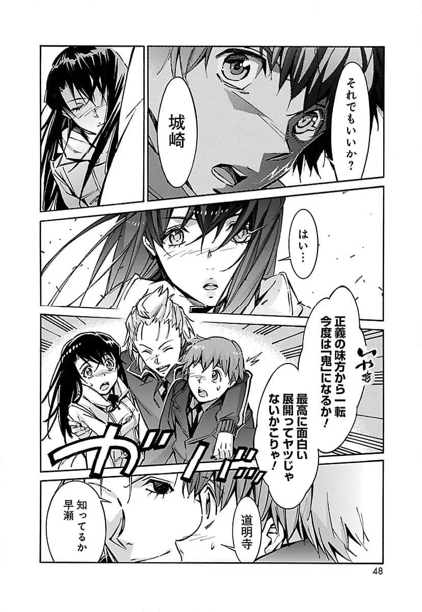 ページ 40 — 第45話