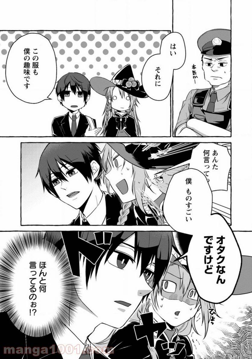 ページ 5 — 第1話