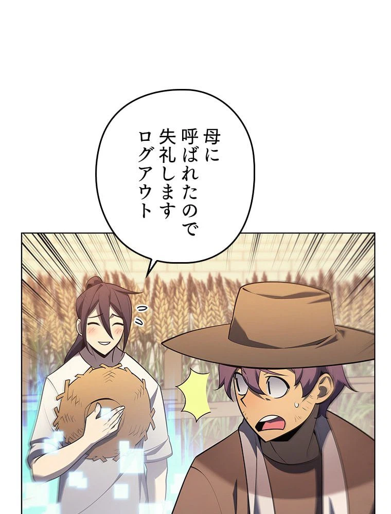 ページ 18 — 第123話