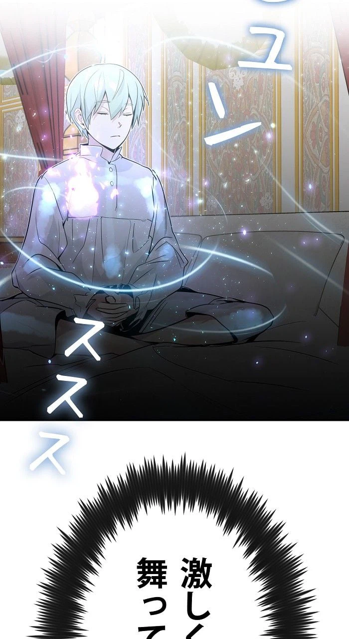 ページ 6 — 第3話