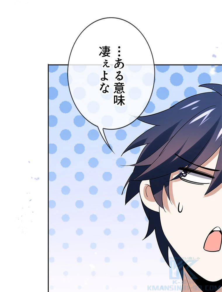 ページ 14 — 第95話