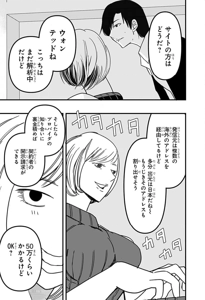 ページ 25 — 第7話