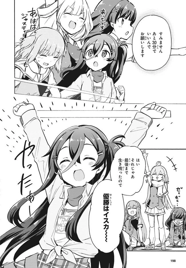 ページ 15 — 第11話