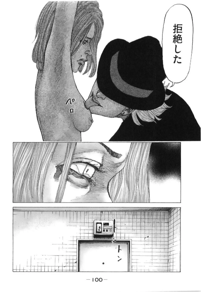 ページ 14 — 第208話