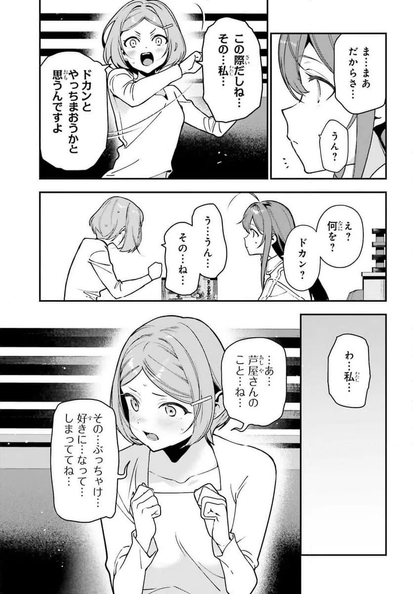 ページ 3 — 第129話