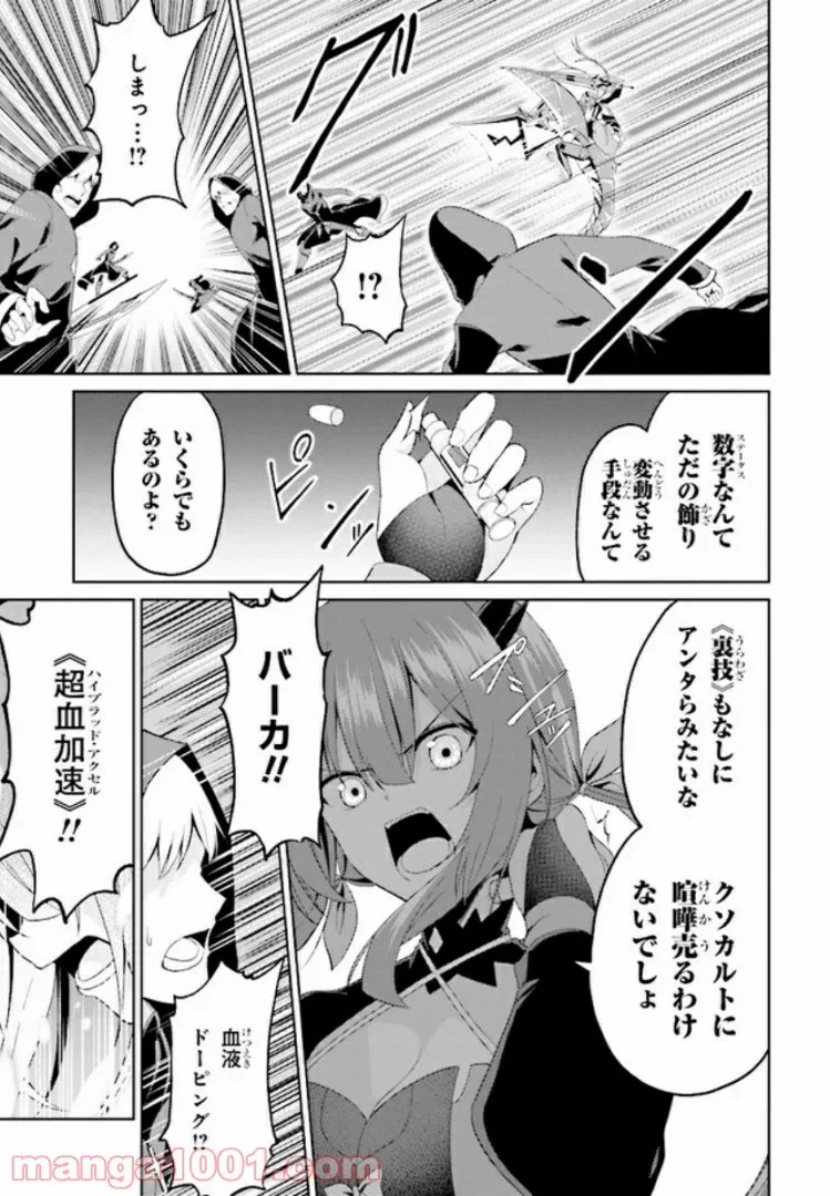 ページ 3 — 第14.1話