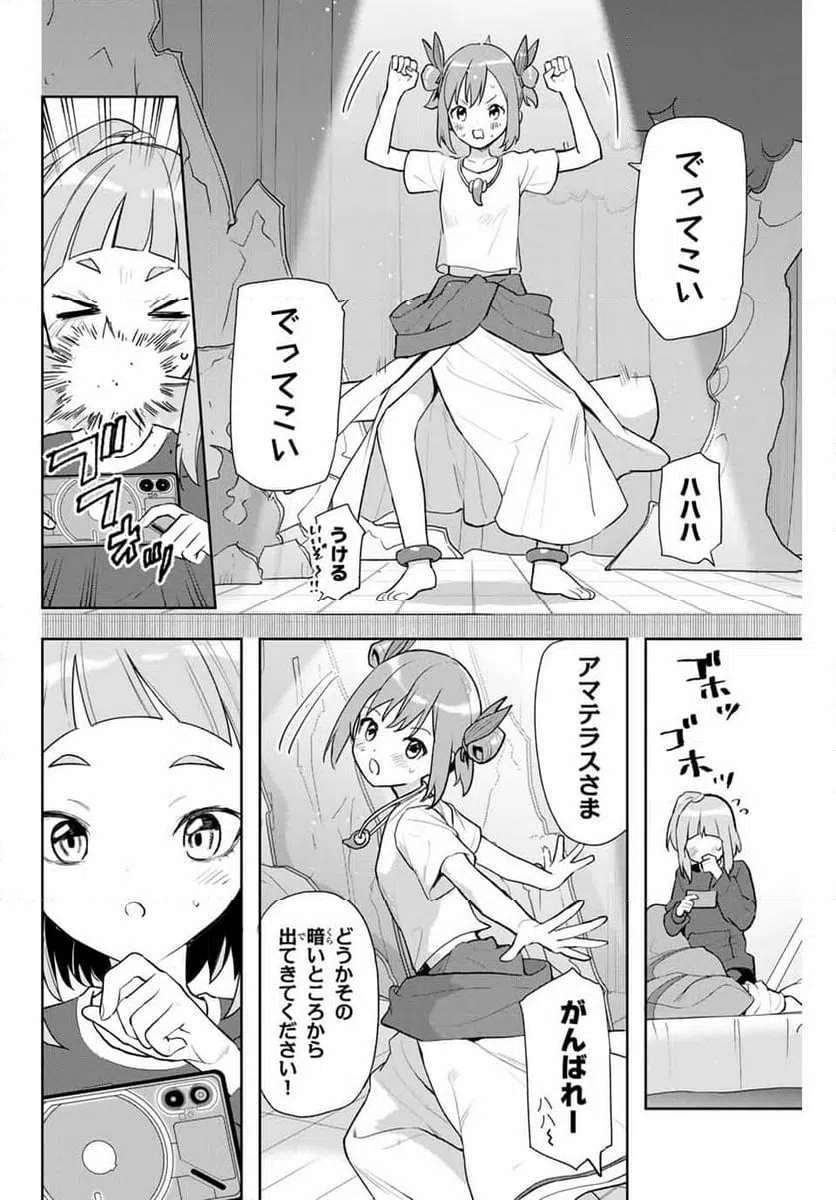 ページ 24 — 第5話