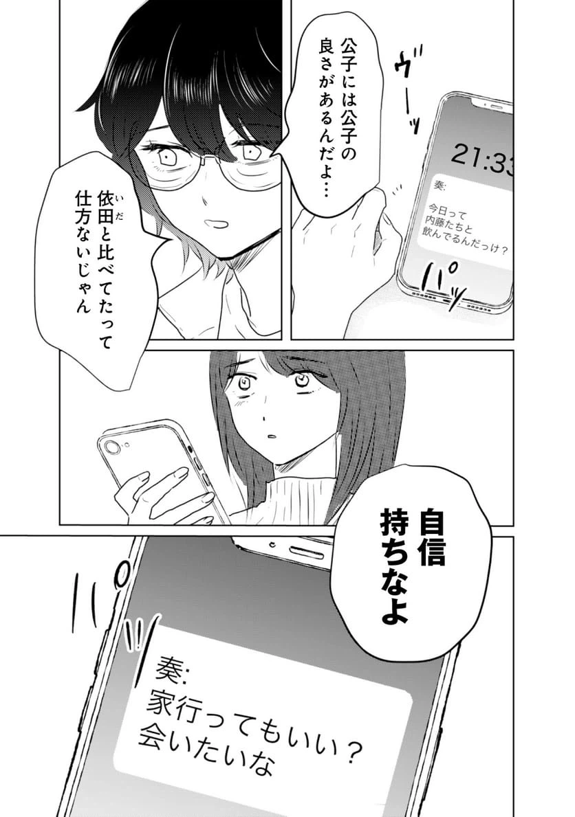 ページ 16 — 第1話