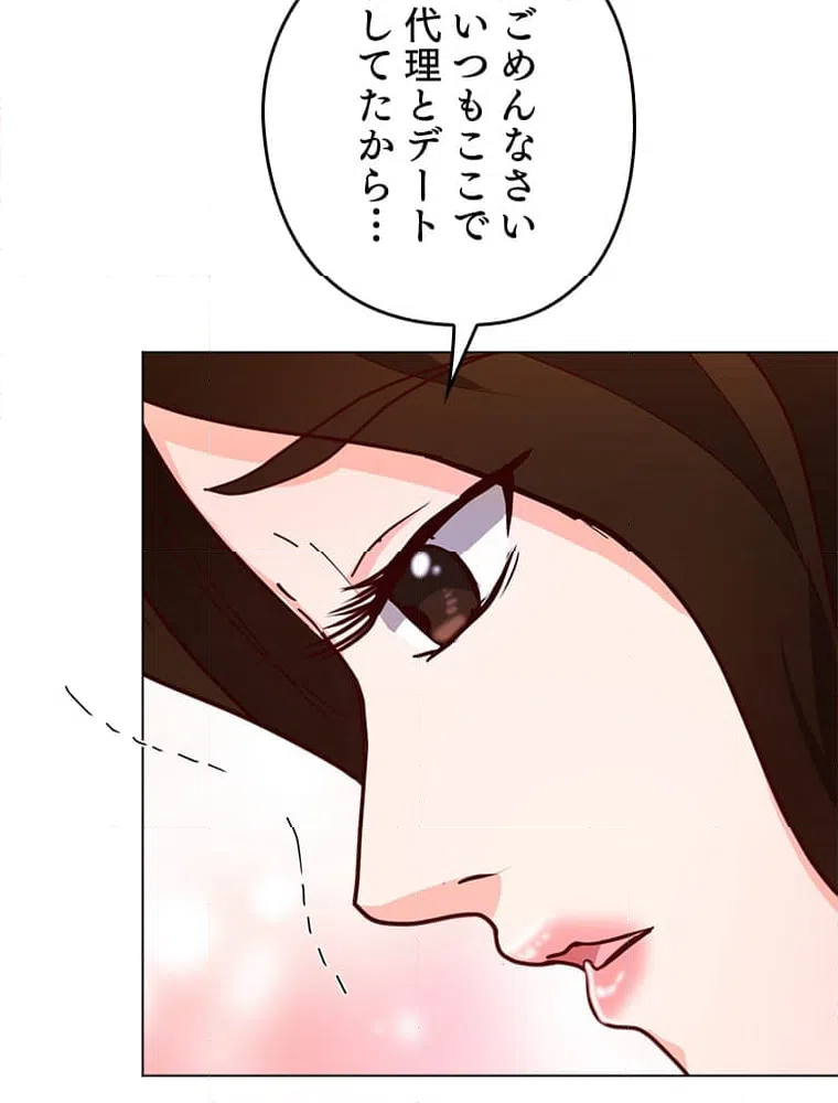 ページ 18 — 第20話