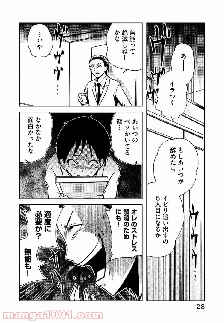 ページ 4 — 第4話