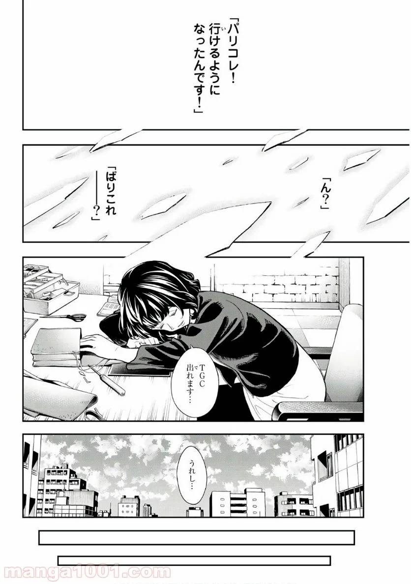 ページ 6 — 第115話