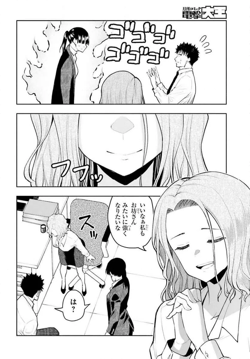 ページ 12 — 第21話