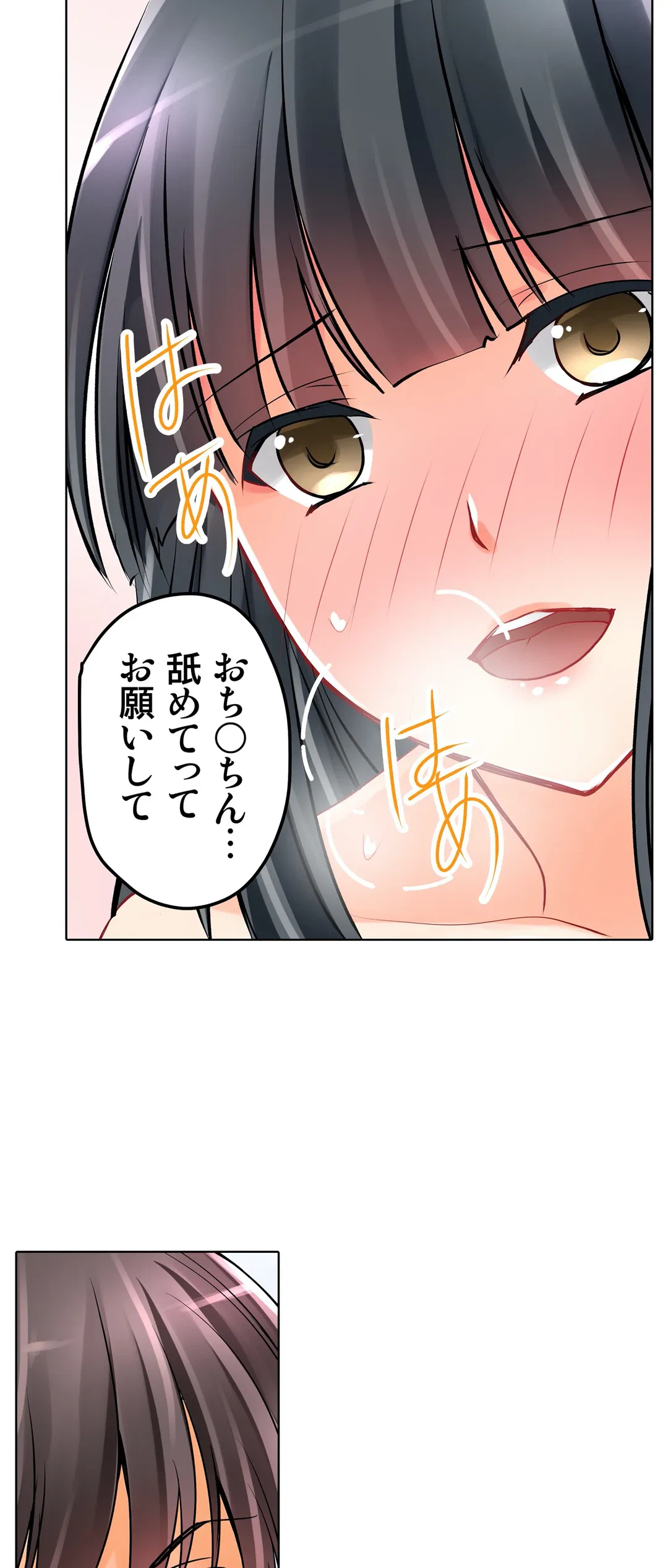 ページ 6 — 第12話