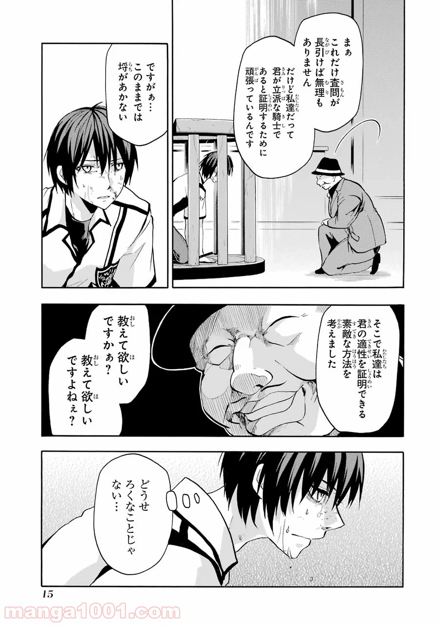 ページ 13 — 第29話