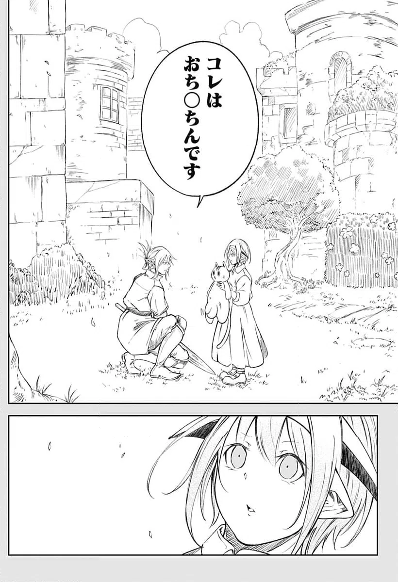 ページ 27 — 第10話