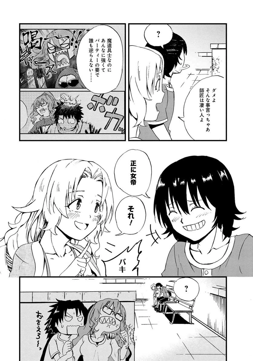 ページ 6 — 第24.2話