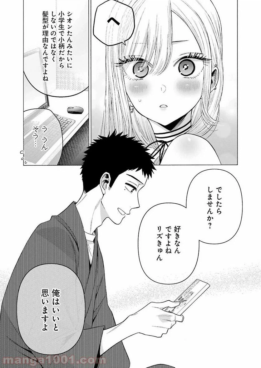 ページ 9 — 第34話
