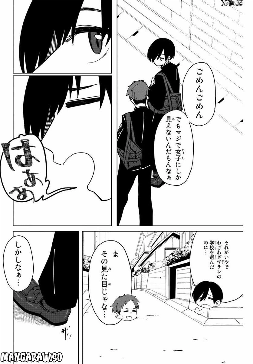 ページ 4 — 第1話
