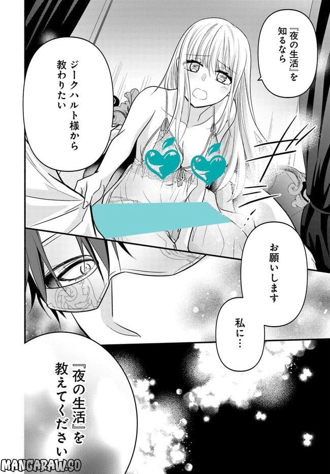 ページ 9 — 第4.3話