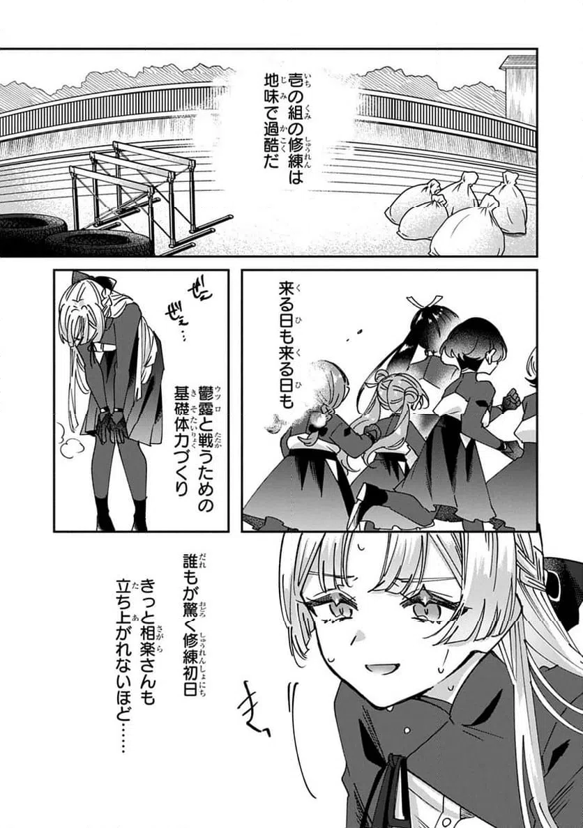 ページ 5 — 第3話