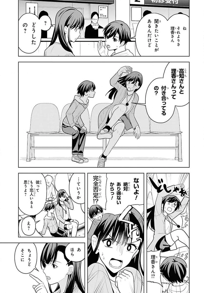 ページ 15 — 第14話