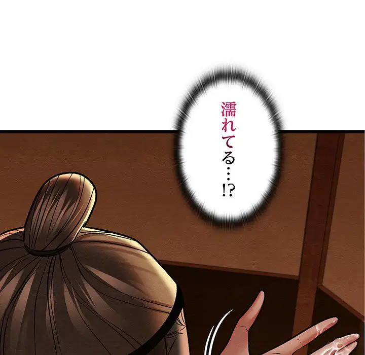 ページ 26 — 第27話