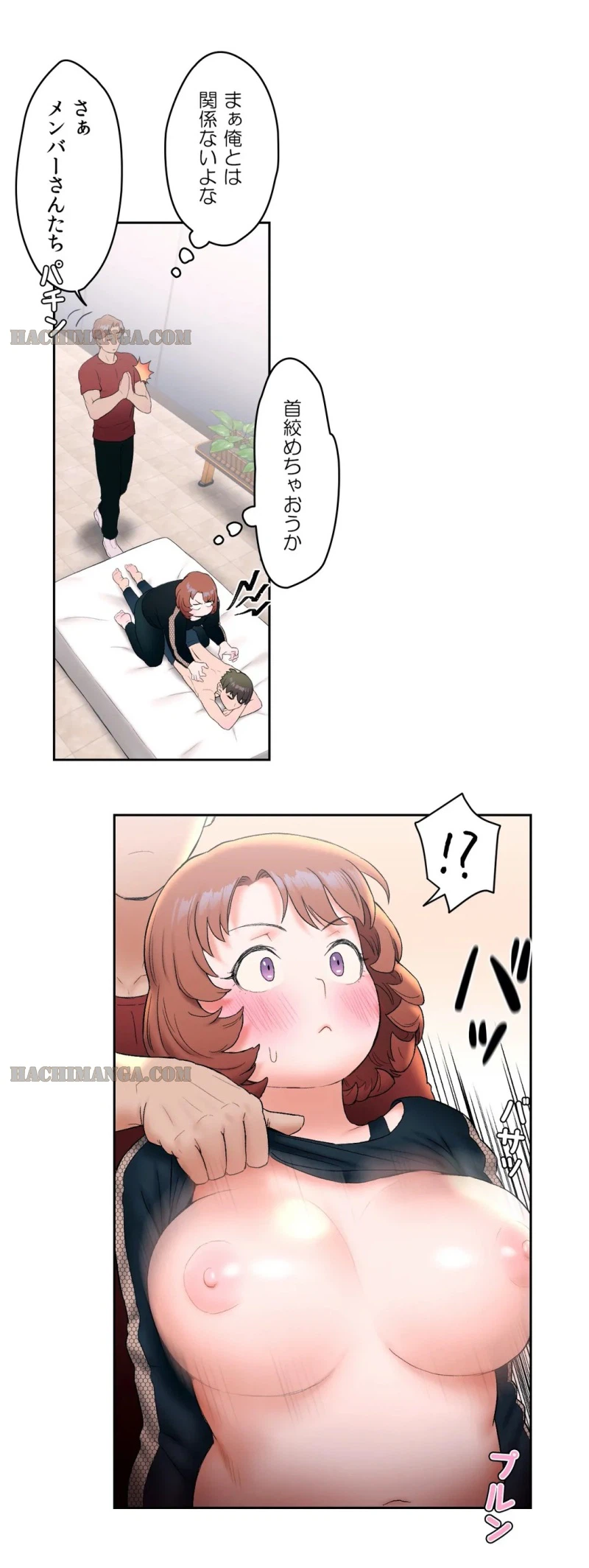 ページ 10 — 第13話