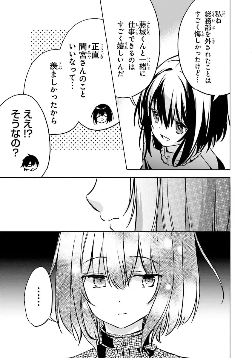 ページ 13 — 第12話