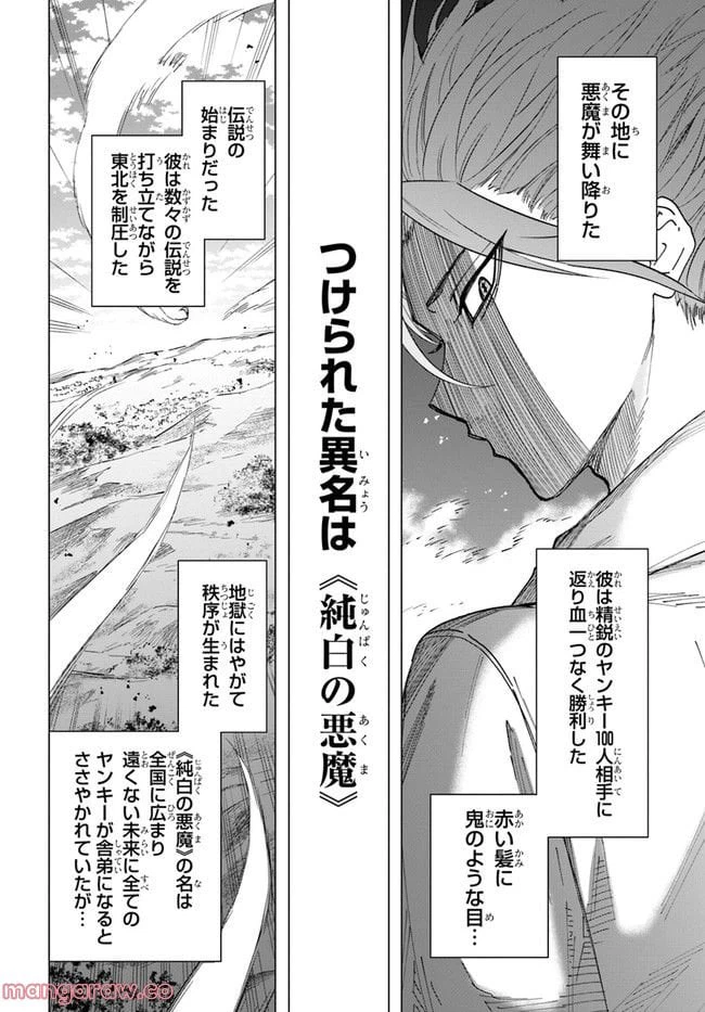 ページ 4 — 第0話