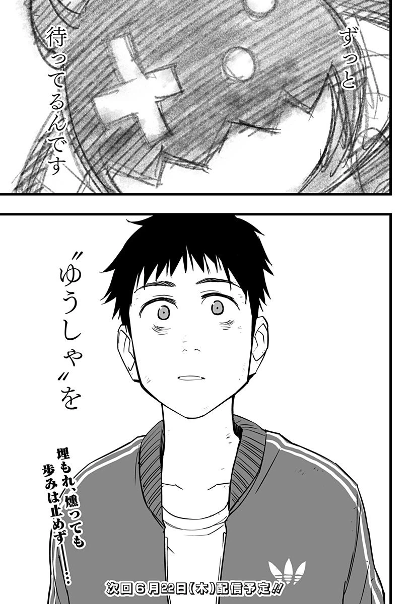 ページ 37 — 第18話