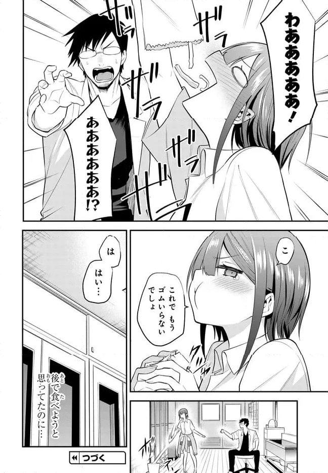 ページ 24 — 第37話