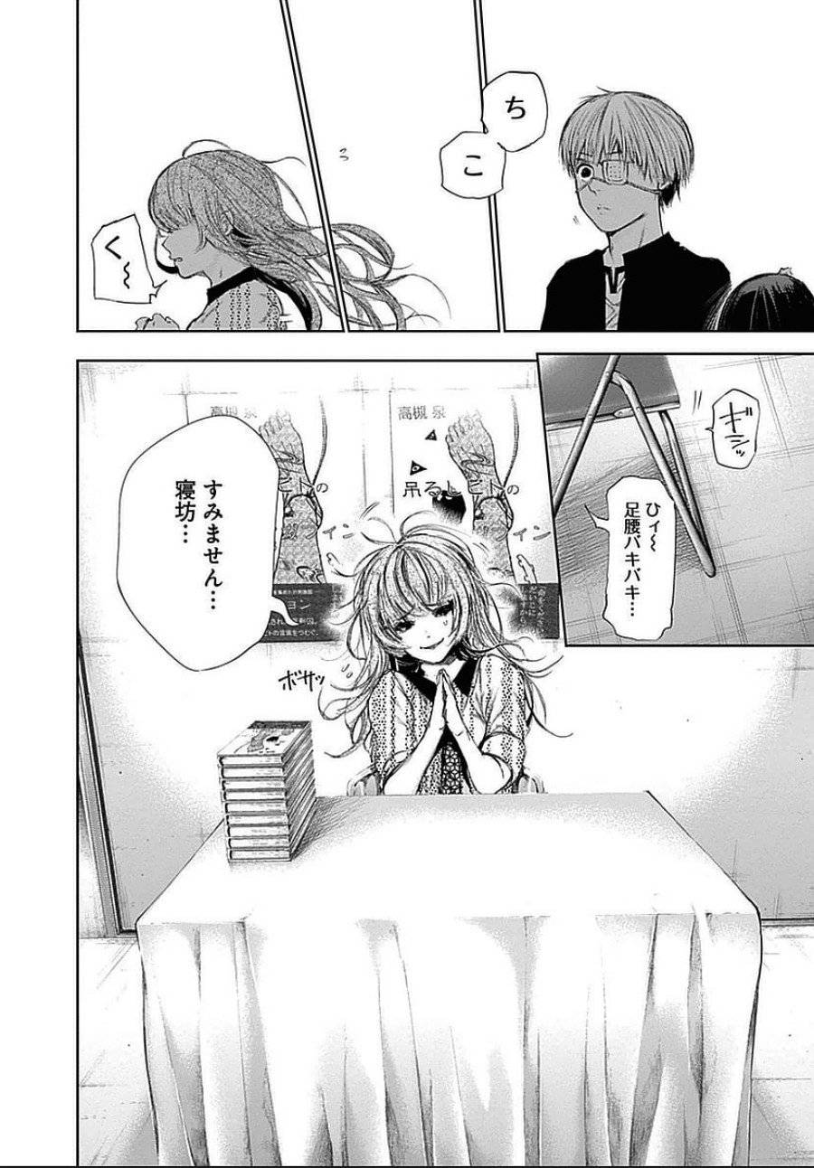 ページ 19 — 第108話